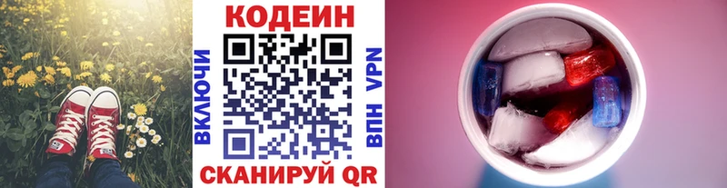 Кодеин напиток Lean (лин)  Сосенский 