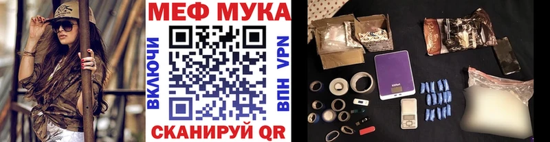 МЯУ-МЯУ mephedrone  Сосенский 