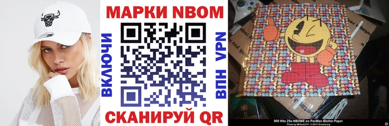 Марки N-bome 1,8мг  Сосенский 